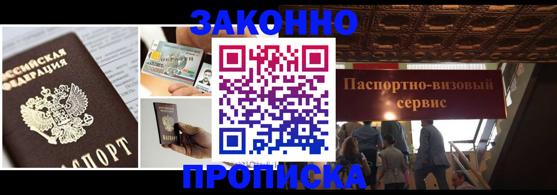 временная регистрация для всех в Кашине