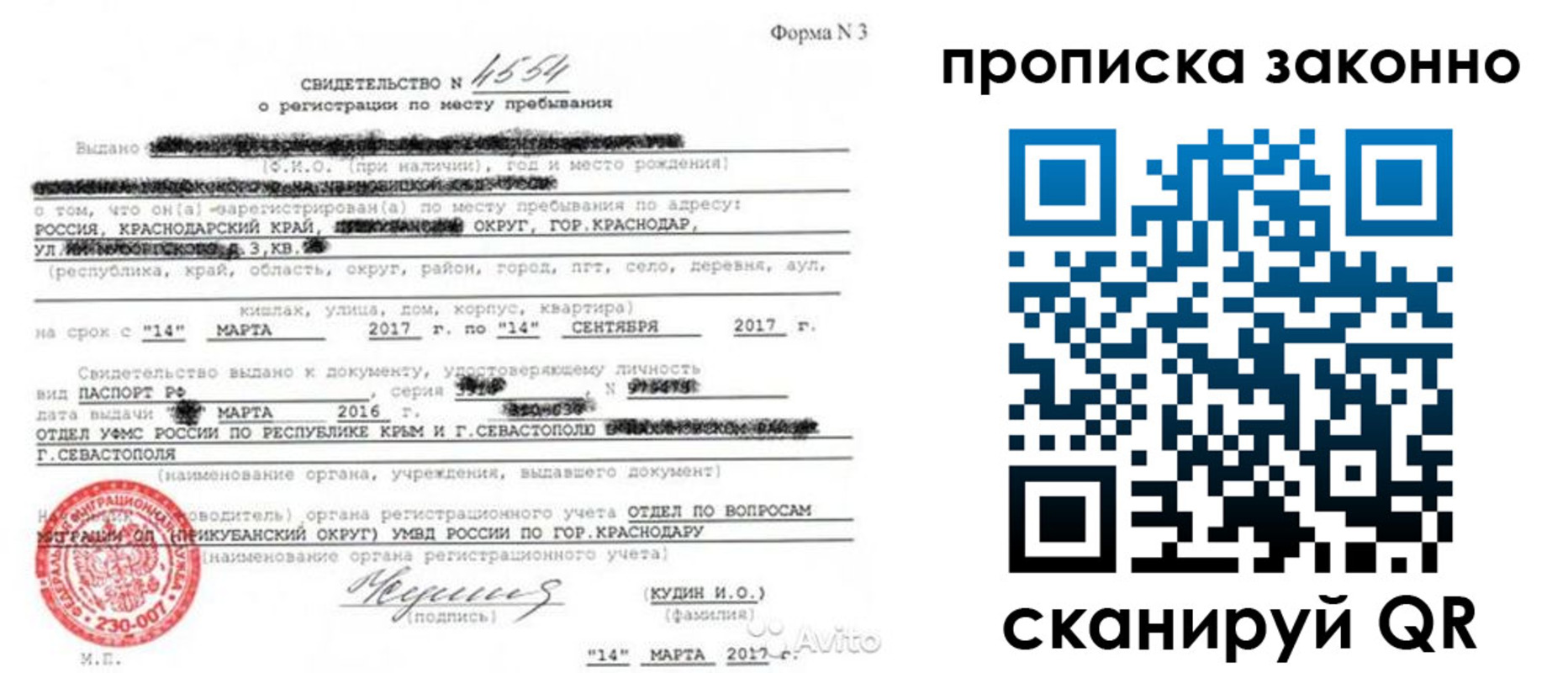 прописка для работы в Кашине