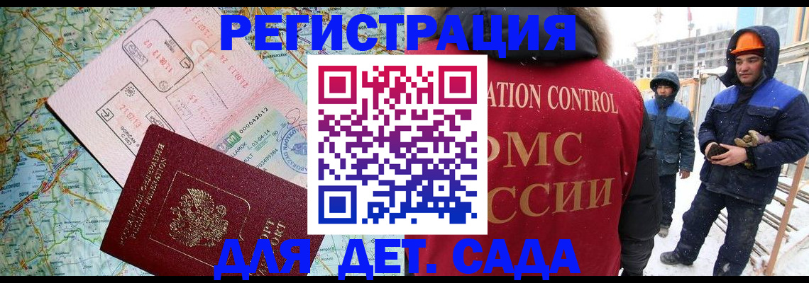 прописка для работы в Кашине