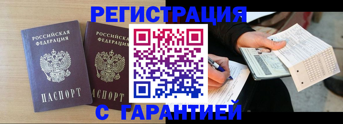 прописка законно в Кашине