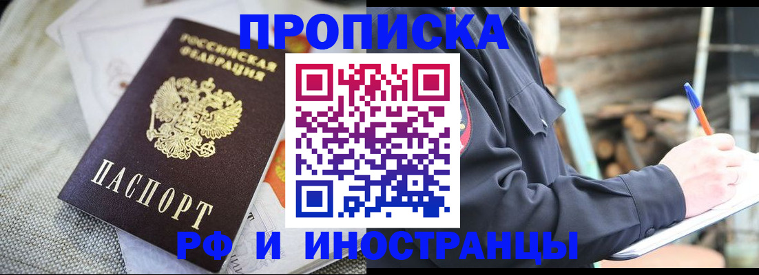 временная регистрация поиск в Кашине