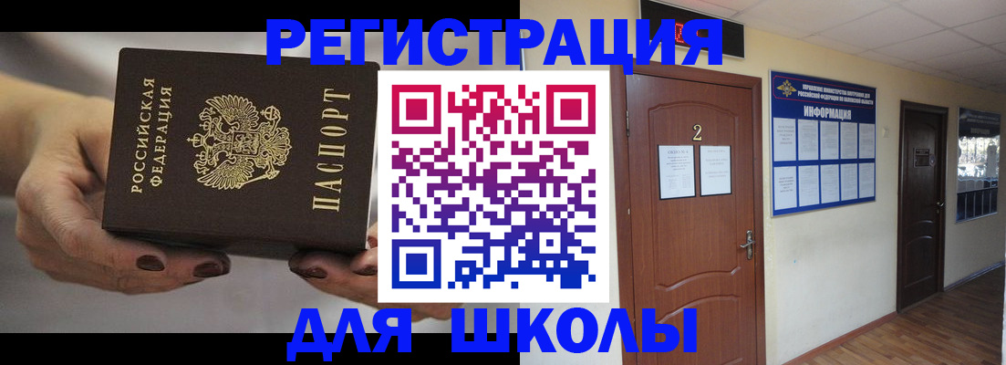 прописка штамп в Кашине