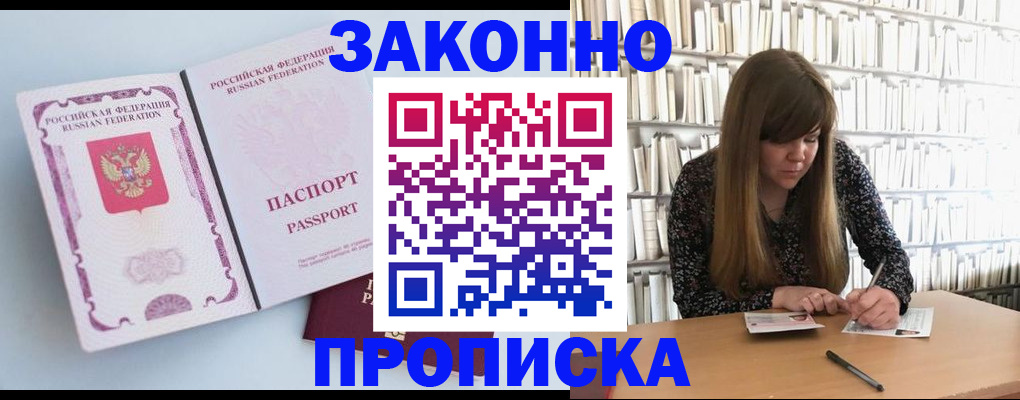 временная регистрация недорого в Кашине