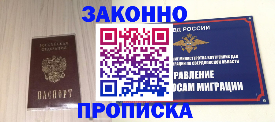 прописка паспорт в Кашине