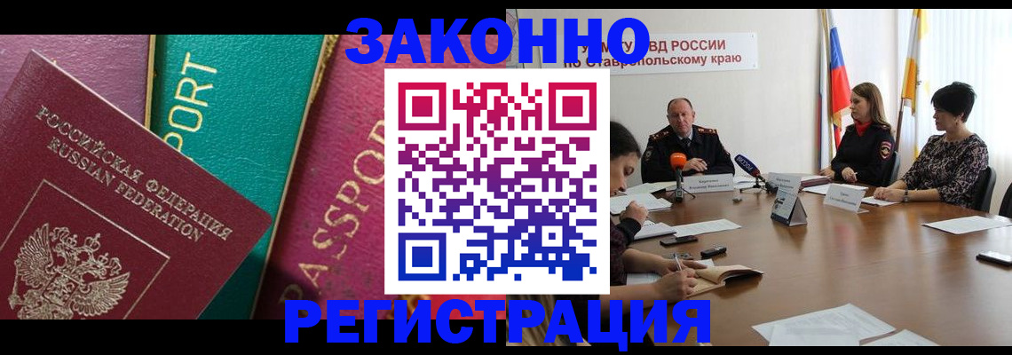 прописка в Кашине